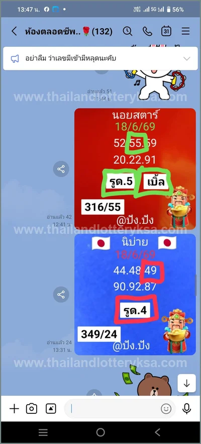 Thai Lotto Game Result Tips Direct VIP Lucky 1st July 2026