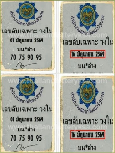 Thai Lotto Numbers 3Up Final Game Formula Direct 01-7-2026