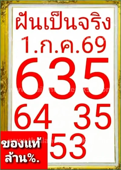 Thai Lotto Numbers 3Up Final Game Formula Direct 01-7-2026