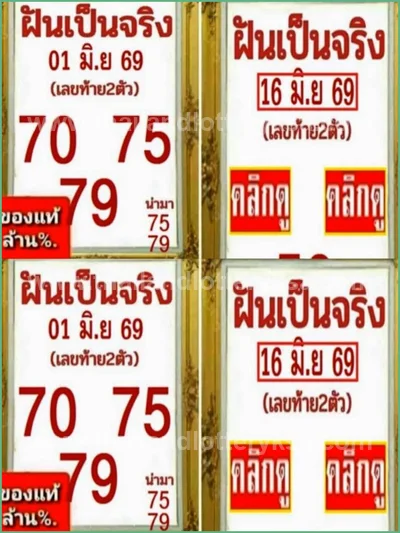 Thailand Lottery Down Numbers Direct Game Lucky 1 July 2026