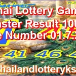 Thai Lottery Game Master Result 100% Sure Number 01.7.2026