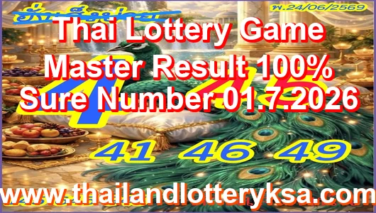 Thai Lottery Game Master Result 100% Sure Number 01.7.2026