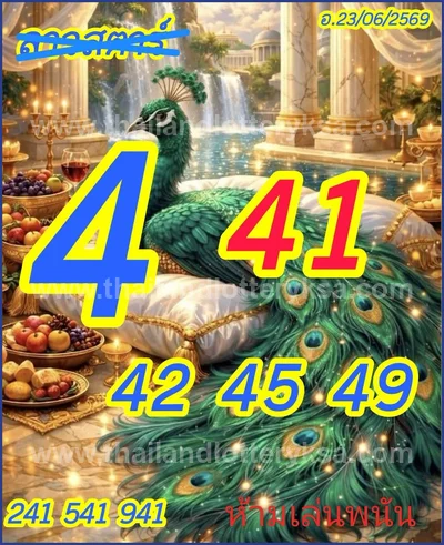 Thai Lottery Game Master Result 100% Sure Number 01.7.2026