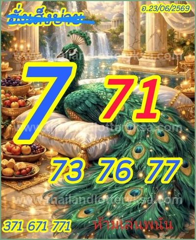 Thai Lottery Game Master Result 100% Sure Number 01.7.2026
