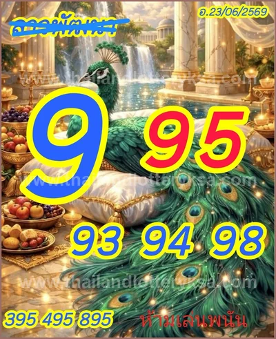 Thai Lottery Game Master Result 100% Sure Number 01.7.2026