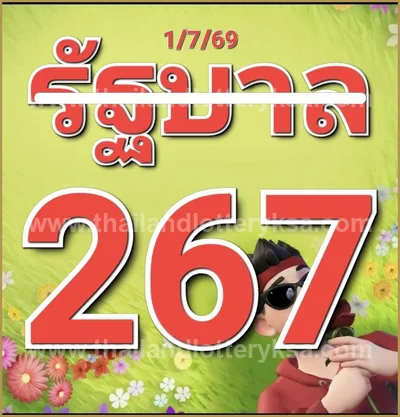 Thailand Lottery Down Non-Miss Formula Paper 01 July 2026