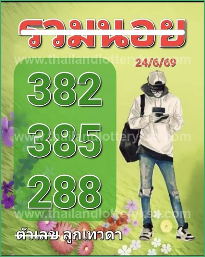 Thailand Lottery Down Non-Miss Formula Paper 01 July 2026