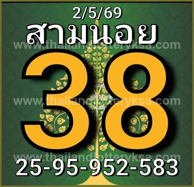 Thai Lotto Direct Formula Cut Digit Numbers Paper 01/7/2026