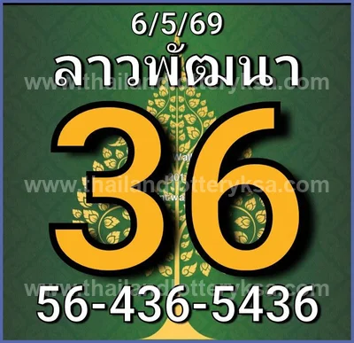 Thai Lotto Direct Formula Cut Digit Numbers Paper 01/7/2026