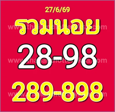 Thailand Lottery Down Master Result Game Tips 01 July 2026
