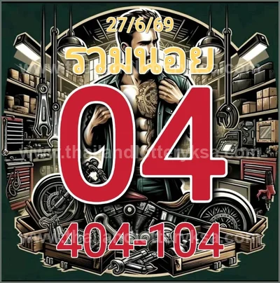 Thailand Lottery Down Master Result Game Tips 01 July 2026