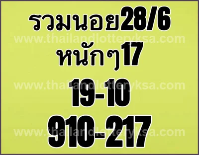Thailand Lottery Down Master Result Game Tips 01 July 2026