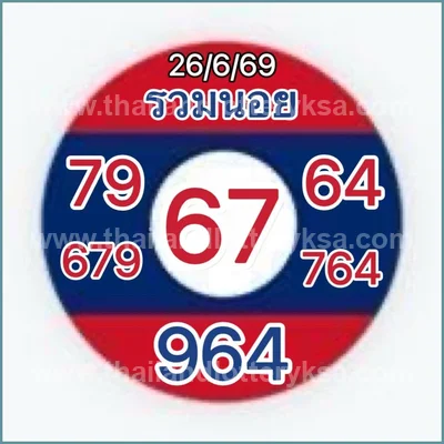 Thailand Lottery Down Master Result Game Tips 01 July 2026
