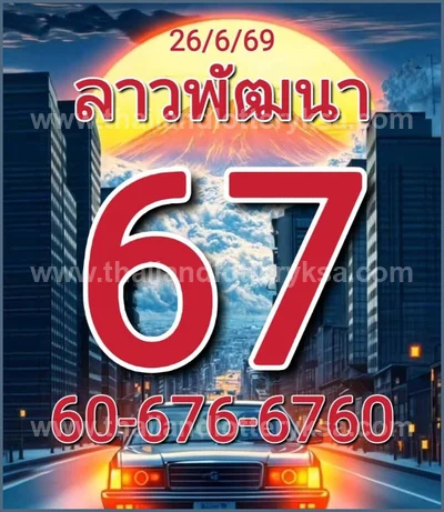 Thailand Lottery Down Master Result Game Tips 01 July 2026