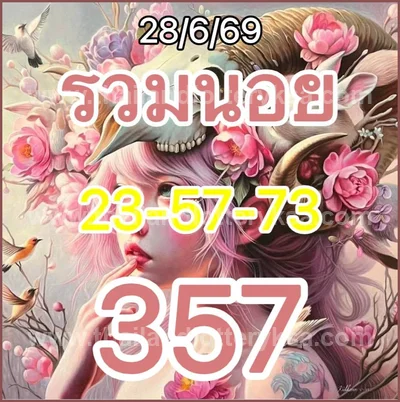 Thai Lotto Touch Result Set Cut Digit Direct HTF 01-07-2026
