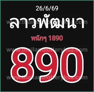 Thai Lotto Touch Result Set Cut Digit Direct HTF 01-07-2026