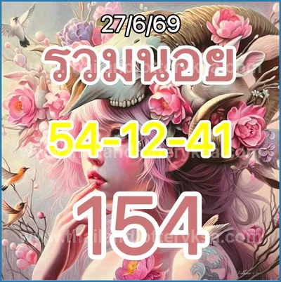 Thai Lotto Touch Result Set Cut Digit Direct HTF 01-07-2026