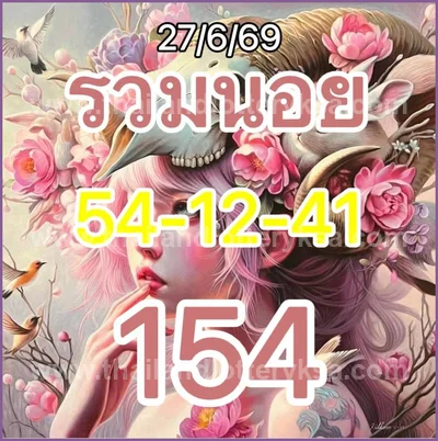 Thai Lotto Touch Result Set Cut Digit Direct HTF 01-07-2026