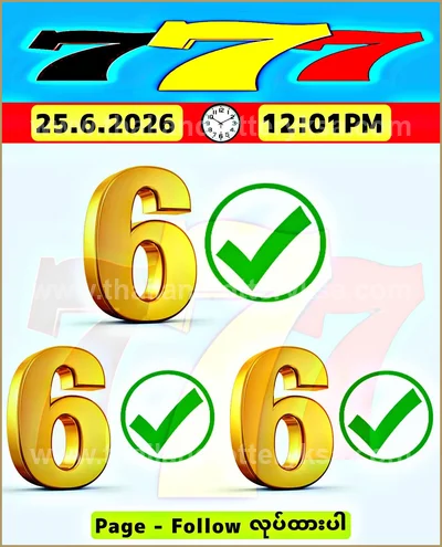 Thailand Lottery Down Final Game Touch Sure namber 01-7-2026