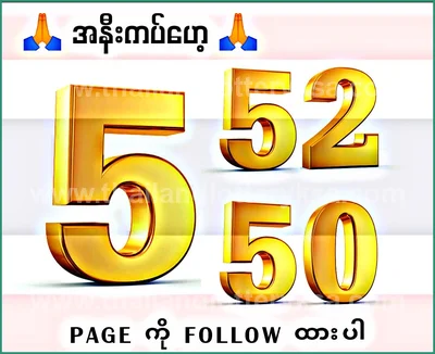 Thailand Lottery Down Final Game Touch Sure namber 01-7-2026