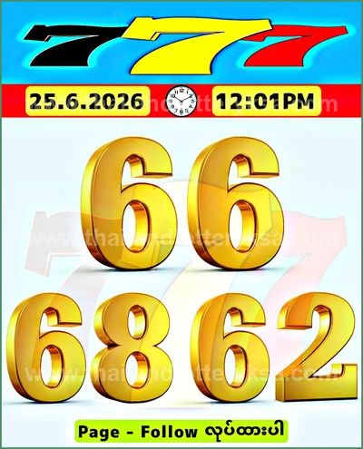 Thailand Lottery Down Final Game Touch Sure namber 01-7-2026