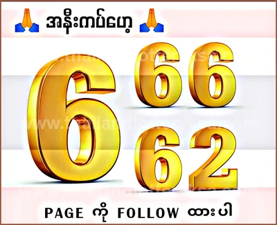 Thailand Lottery Down Final Game Touch Sure namber 01-7-2026