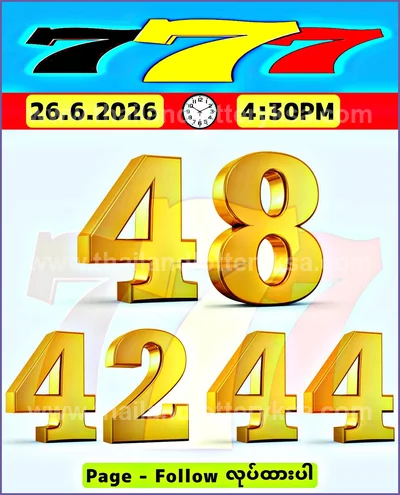 Thailand Lottery Down Final Game Touch Sure namber 01-7-2026