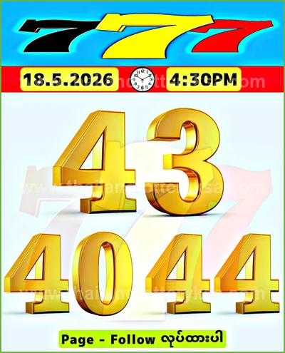Thailand Lottery Down Final Game Touch Sure namber 01-7-2026