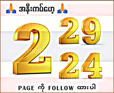 Thailand Lottery Down Final Game Touch Sure namber 01-7-2026