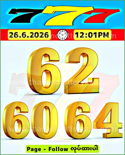 Thailand Lottery Down Final Game Touch Sure namber 01-7-2026