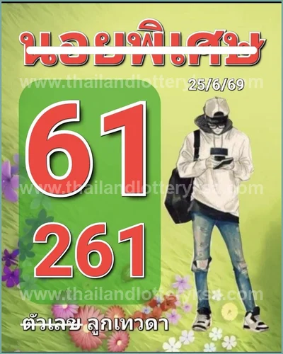 Thailand Lottery Numbers 3d Tips Sure namber 01 July 2026